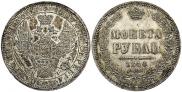 1 rouble 1854 year