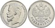 1 rouble 1911 year