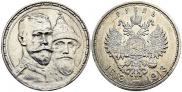 1 рубль 1913 года