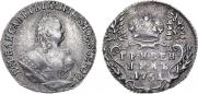 Гривенник 1751 года