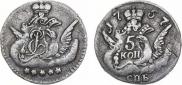 5 копеек 1757 года