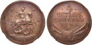 4 копейки 1761 года