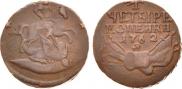 4 kopecks 1762 year