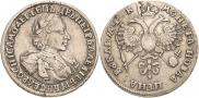 1 рубль 1720 года