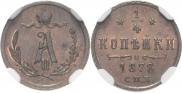 1/4 kopeck 1878 year