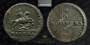 1 kopeck 1728 year