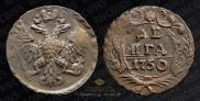 Денга 1750 года