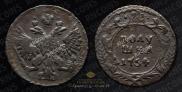Polushka 1754 year