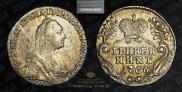 Grivennik 1766 year
