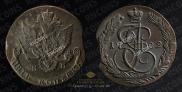 5 kopecks 1782 year