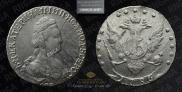 15 копеек 1786 года