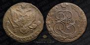 5 kopecks 1786 year