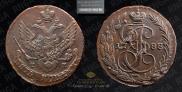 5 kopecks 1788 year