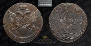 5 kopecks 1790 year