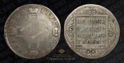 Poltina 1798 year