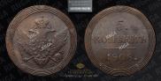 5 kopecks 1808 year
