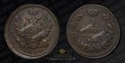 1 kopeck 1813 year