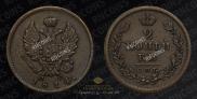 2 kopecks 1814 year