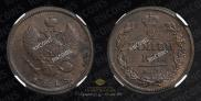 2 kopecks 1818 year