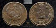 2 kopecks 1819 year