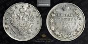 1 rouble 1823 year