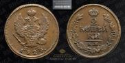 2 копейки 1824 года