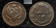 2 kopecks 1828 year
