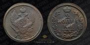 2 kopecks 1828 year