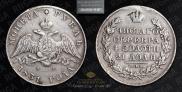 1 rouble 1831 year