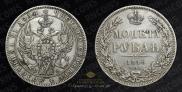 1 rouble 1846 year
