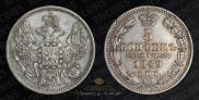 5 kopecks 1849 year