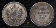 20 kopecks 1859 year