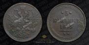 5 копеек 1863 года