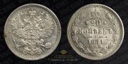 20 kopecks 1871 year