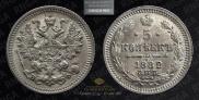 5 kopecks 1882 year