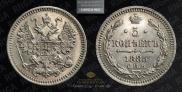 5 kopecks 1885 year