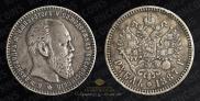 1 rouble 1887 year