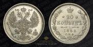 20 kopecks 1888 year