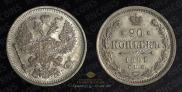 20 kopecks 1891 year