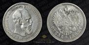 1 rouble 1892 year