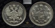 5 kopecks 1901 year