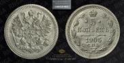 5 kopecks 1905 year