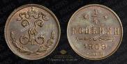 1/4 kopeck 1909 year