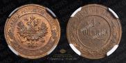 1 kopeck 1910 year