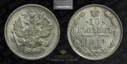 10 kopecks 1911 year