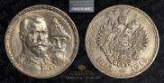 1 rouble 1913 year
