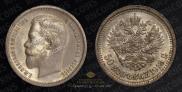 50 kopecks 1913 year