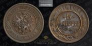 5 kopecks 1916 year