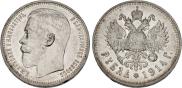 1 rouble 1914 year