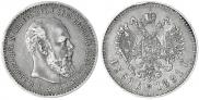 1 rouble 1891 year